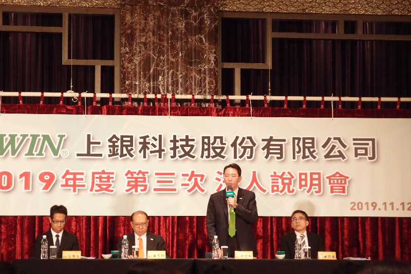 上銀法說(shuō)會(huì) 上銀法說(shuō)會(huì)